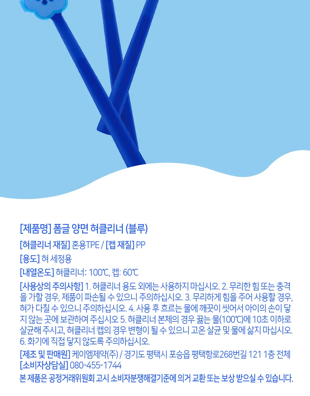 폼글 거품 가글 슈퍼민트&혀클리너 기획세트[치카텅 세트] 상세페이지 56